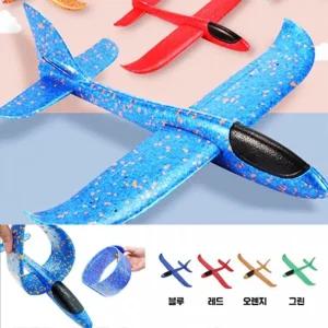 스티로폼 에어 글라이더 비행기 핸드 플라이 어린이 선물 캠핑 필수품 유원지 공원 매점