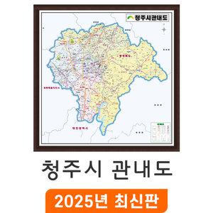 청주시 관내도(외곽 마스킹) / 액자(中) 중형 150x150cm - 청주 관내 행정 여행 지도 전도 청주시전도 최신판 지도코리아