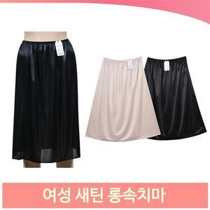여성 새틴 롱속치마 부드러운 무지 블랙 스킨 속옷