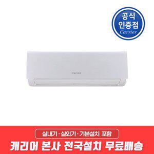[캐리어] 인버터 냉난방 벽걸이에어컨 14형 DARQ-0141CAWSD 전국기본설치무료 (제주/도서 제외)