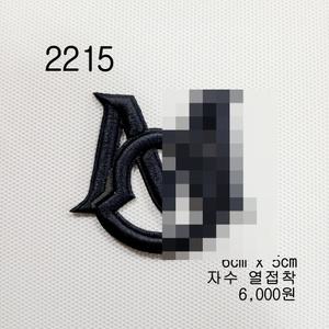 와펜 패치 2215 패션 마크 열접착