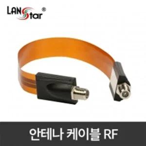 창문용 안테나 필름 연장 케이블 0.23m LS-WC-RF [H@lu]
