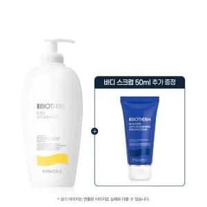 [비오템](강남점)[SSG] 오비타미네 바디 밀크 400ml 세트 (+바디스크럽 50ml)