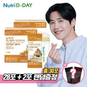 호두아몬드 다이어트쉐이크 28포 + 쉐이크컵 + 증.정