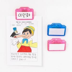 자석 집게
