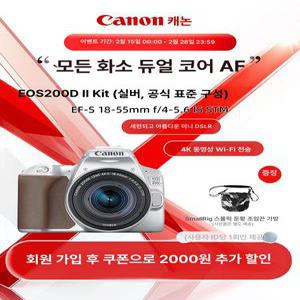 Canon EOS 200D II 입문용 DSLR 카메라
