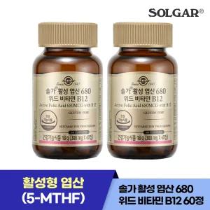 솔가 활성 엽산 680 위드 비타민B12 60정X2개