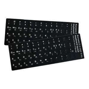 PVC 블랙 한글 자판 스티커 키보드 키캡 스킨 한영 커버 용스티커 레터링