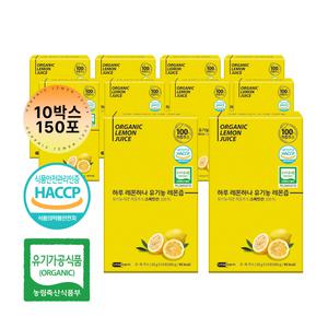 구스투스 유기농 레몬즙 레몬 스틱 레몬수 주스 착즙 원액 100% 10박스 150포(1박스 당x15포)