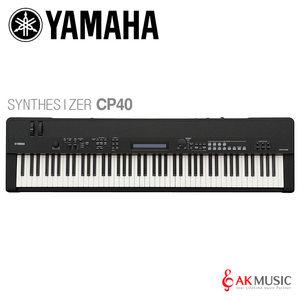 야마하 신디사이저 스테이지 피아노 CP40 CP-40