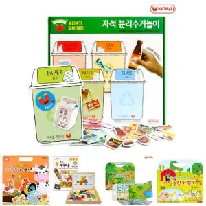 자석 분리수거놀이 (유치원교구 특수교구 자석나라)/자석놀이/자석보드/공부자석/자석놀이장난감/어린이자