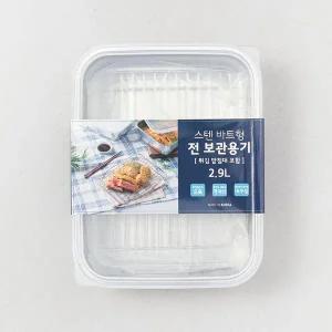 스텐 바트형 전 보관용기 2.9L (튀김 받침대포함)