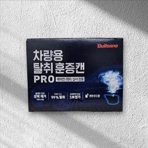불스원 차량용 탈취 훈증캔 프로 / 차량 탈취제 연막 에어컨 자동차 실내 냄새 제거 차 히터 담배 곰팡이 살균 소독 연막탄