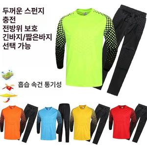 축구 골키퍼유니폼 주니어 긴바지 성인 반바지 져지 패드 유니폼 티셔츠 상하의 상의 유소년