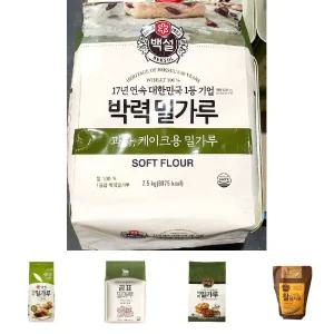 (백설 2.5K) 박력밀가루/박력분/밀가루/박력/다목적/찰밀가루/제과/제빵/통밀/가루/쿠키/제빵용/가정용