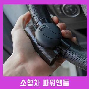 [HY6JK5I3_56]파워핸들봉 스포티지대쉬보드커버 파워봉