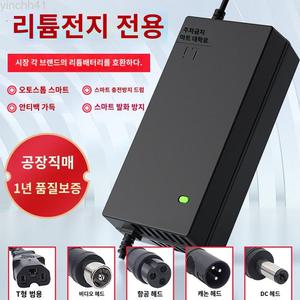  리튬배터리충전기 전기자전거 48V 36V 60V 72V 24V 밧데리충전기 전모델 호환