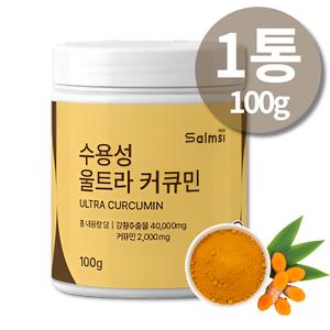 프리미엄 인도산 강황추출물 율금 울금추출물 수용성 커큐민 가루 분말 100g
