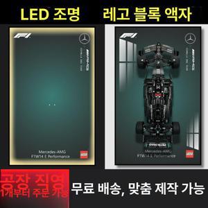 레고테크닉 액자 LED조명 자동차 리모콘 전시