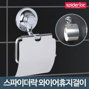 와이어 휴지걸이 스텐 화장실 화장지걸이 욕실 접착식/화장/케이스/두루마리/화장지/걸이/주방/티슈