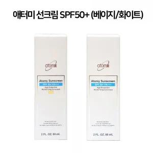 애터미 선크림 60ml (베이지화이트)