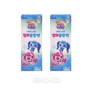 캐치티니핑 썸머쿨링액 50ml 2개 모기퇴치제 모기퇴치팔찌 모기팔찌 캠핑준비물 어린이용