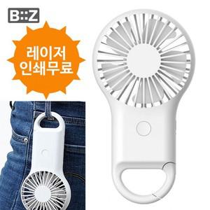 고리걸이 LED 7색 무드등 핸디형 미니선풍기 휴대용 USB충전 판촉물인쇄