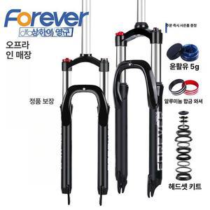 산악자전거 앞쇼바 서스펜션 프론트 1개 충격 쇼바