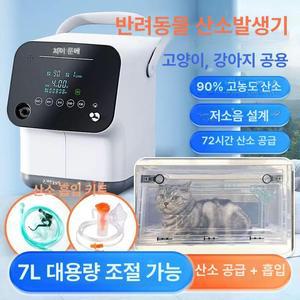 행쿠마켓 강아지네블라이저 호흡기 고양이네블라이저