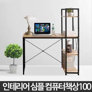 컴퓨터책상 100 테이블 1인용 학생 철제 노트북 pc방