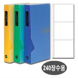 아톰 명함철 PP (240장 N102) 노랑/명함보관함/명함첩/명함수첩/명함통/명암케이스/명함앨범/명암집/명함보