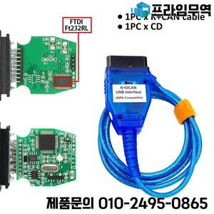 자동차 커넥터 코드 진단 인터페이스 도구 스위치 포함 INPA BMW K DCAN + K-Line FTDI FT232 칩 OBDII OBD