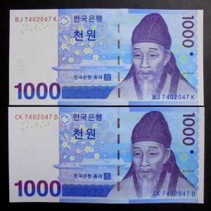 한국은행 2007년 3차 천원 완전미사용 지폐 보조권 레이더 노트 쌍둥이 2매 일괄(7402047)