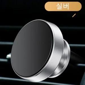 차량용 자석 휴대폰 거치대 대시보드 송풍구 361도거치대 송풍구거치대 통풍구거치대 자석거치대
