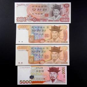 한국은행 2차 3차 4차 5차 오천원 완전미사용 지폐 총 4매 세트