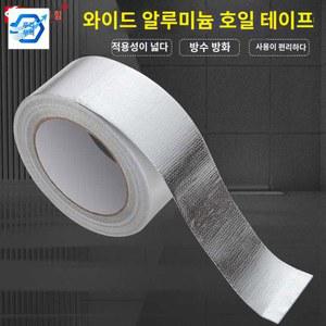 파이프 배기 호환 호일 차폐 마후라 테이프 자동차 접착 오토바이머플러