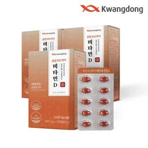 광동 365케어 비타민D 2000IU 300mg 3박스 90캡슐