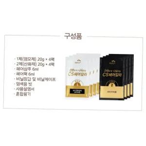 꽃을든남자 헤어염색약 씨에스 진한갈색 칼라크림 N5