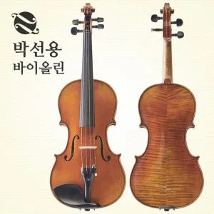 [보리보리/진성뮤직]박선용-바이올린 300호 바이올린 세트 4/4 수제 고급 패키지 풀세트 케이스포함