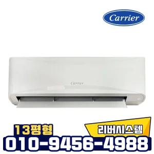 캐리어 인버터 벽걸이 냉난방기 CSV-Q136B 냉온풍기 13평형