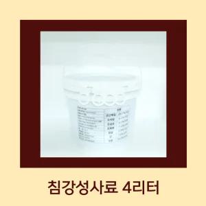 침강성사료 4리터 물에 가라앉는 물고기사료 철갑상어 가물치 메기 미꾸라지 잉어 향어 금붕어 붕어 민물고기 연못 어항 
