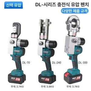에이블루 클라우케 충전식 유압 압착기 전동압착기 전선커팅