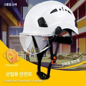 보안경/고글/안전모 눈보호 고글 오토스 예초기 작업안경