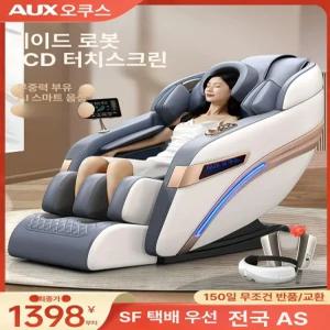 전신 안마의자 무중력 웰모아 속도조절
