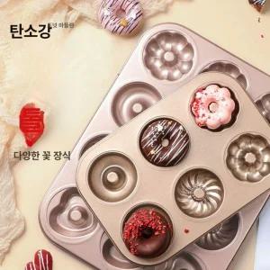 하트 마들렌 도넛 초콜릿 틀