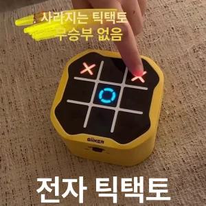 전자 틱택토 게임기 교육용 여행 틱택톡