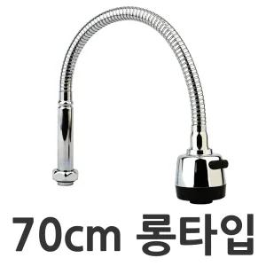 수압상승 교체용 I형 롱 코브라 70cm 싱크대 주방 수전 호스 헤드 코브라줄 자바라 수도꼭지
