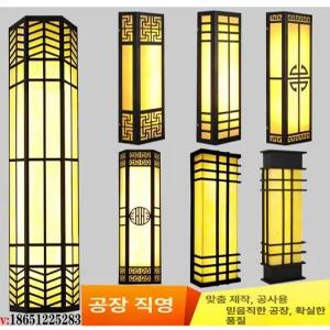 한옥 벽등 조명 야외 펜션 선술집 가옥 벽장식