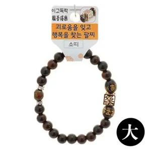 기원팔찌 이고득락 벽조목 염주 합장주 대 소 띠