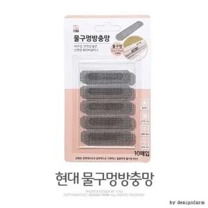 물구멍 방충망 창문 구멍 방범망 10매 방충망테이프 모기장 보수용테이프 방충망